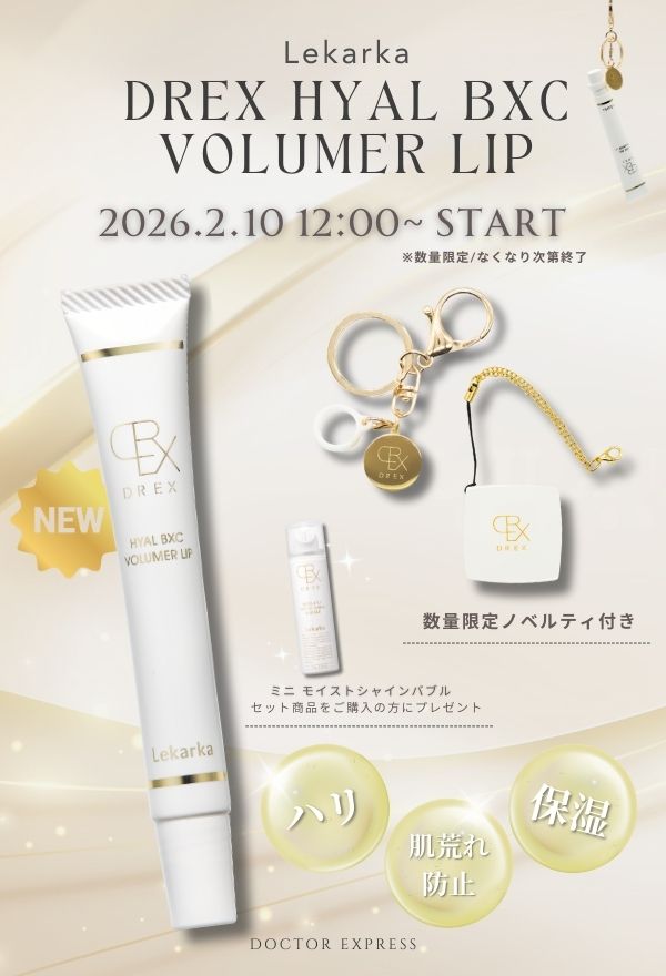 DREX HYAL BXC VOLUMER LIP