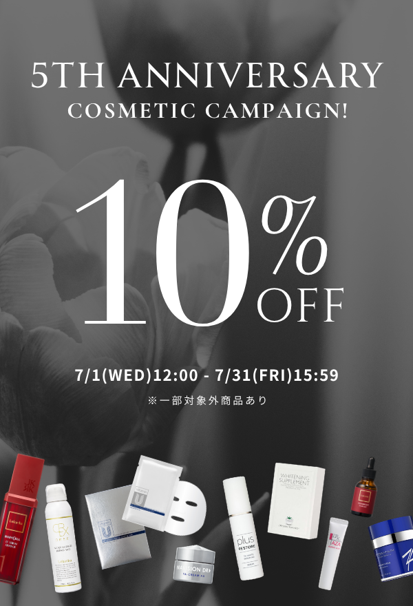 2026🪄全商品10%OFFキャンペーン