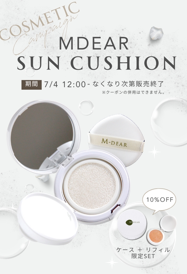 エムディア　サンクッション