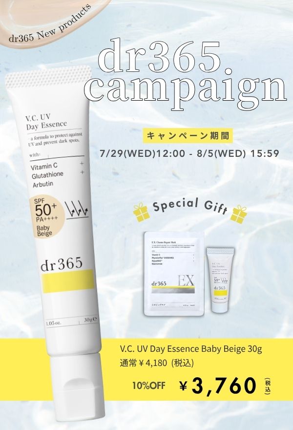dr365 V.C.UV ベビーベージュ