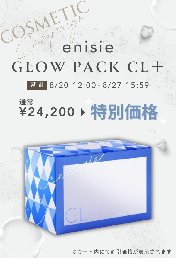 エニシー特別価格