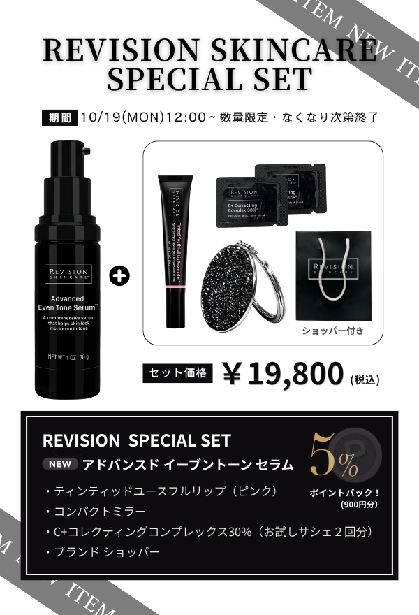 リビジョン