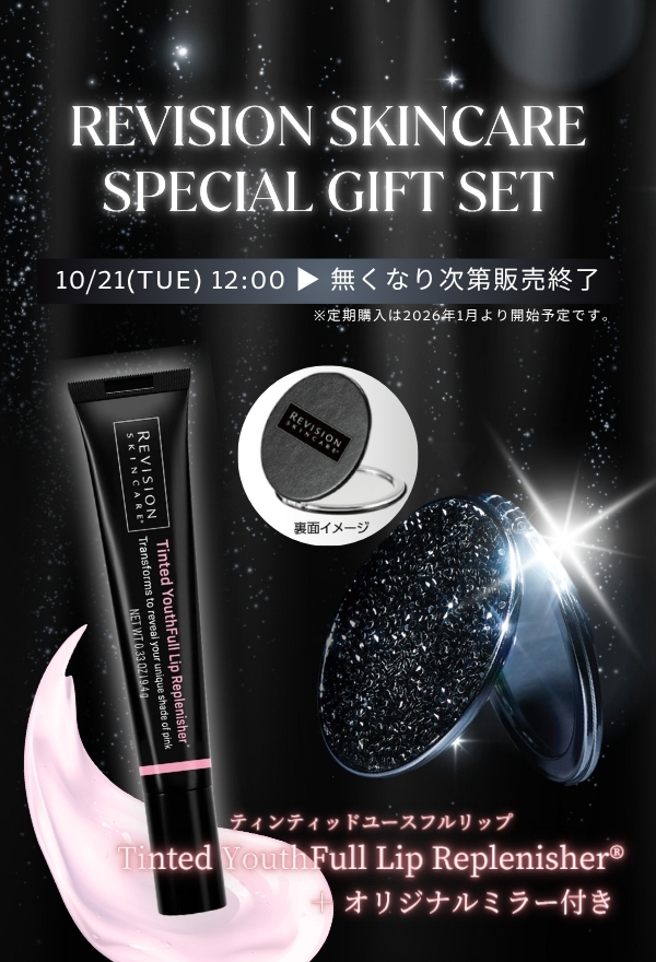 ティンティッドユースフルリップ